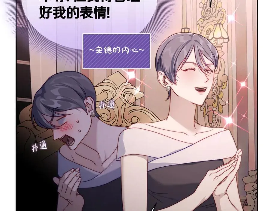第136话 给她最好的 第63页
