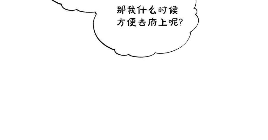 第136话 给她最好的 第67页