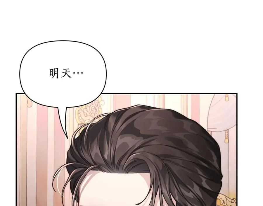 第136话 给她最好的 第68页