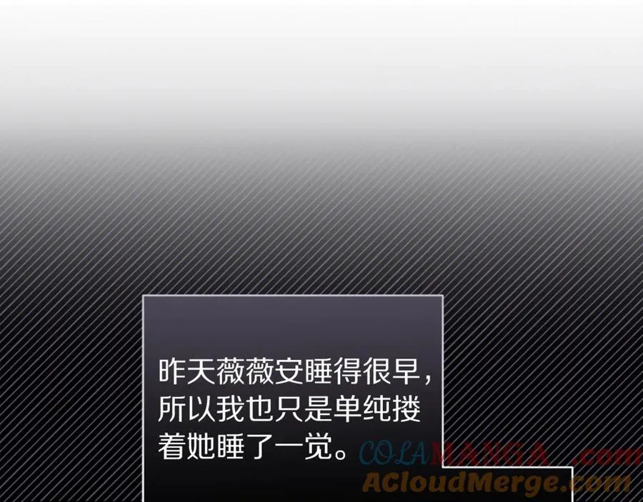 第136话 给她最好的 第73页