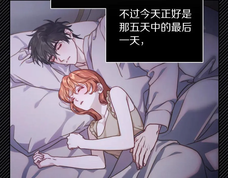 第136话 给她最好的 第74页