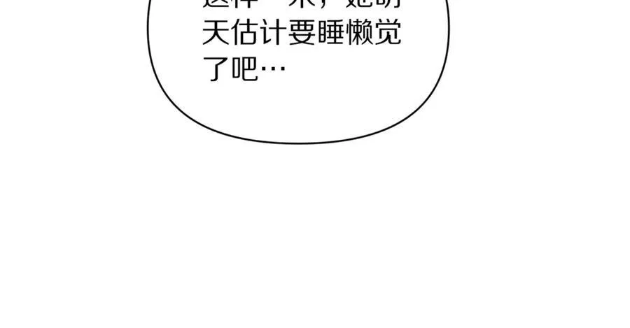 第136话 给她最好的 第78页