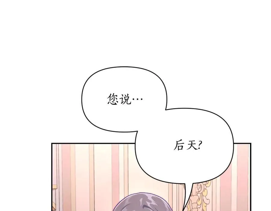 第136话 给她最好的 第82页