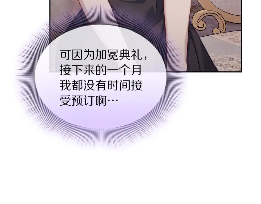第136话 给她最好的 第84页