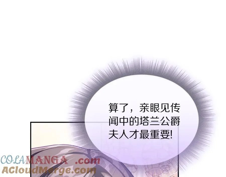 第136话 给她最好的 第85页