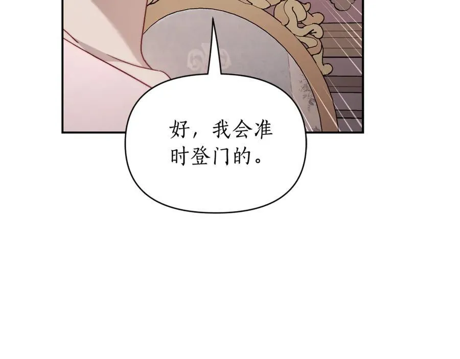 第136话 给她最好的 第87页