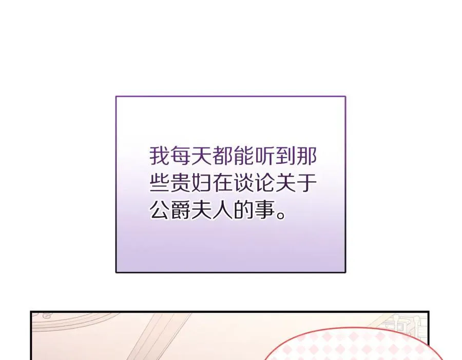 第136话 给她最好的 第88页