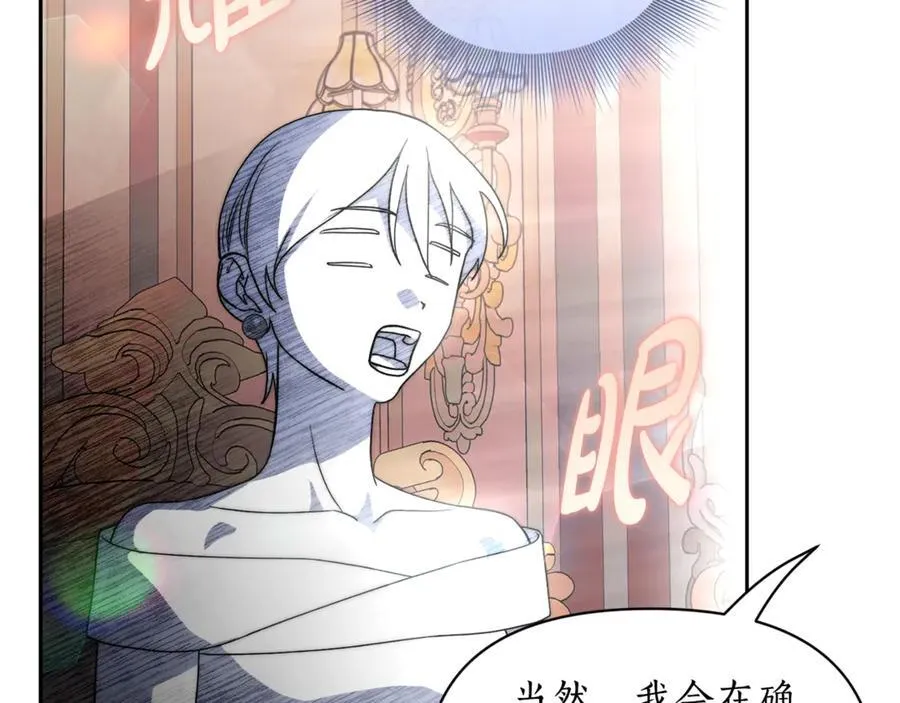 第136话 给她最好的 第99页