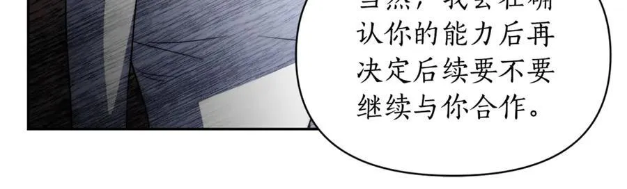 第136话 给她最好的 第100页