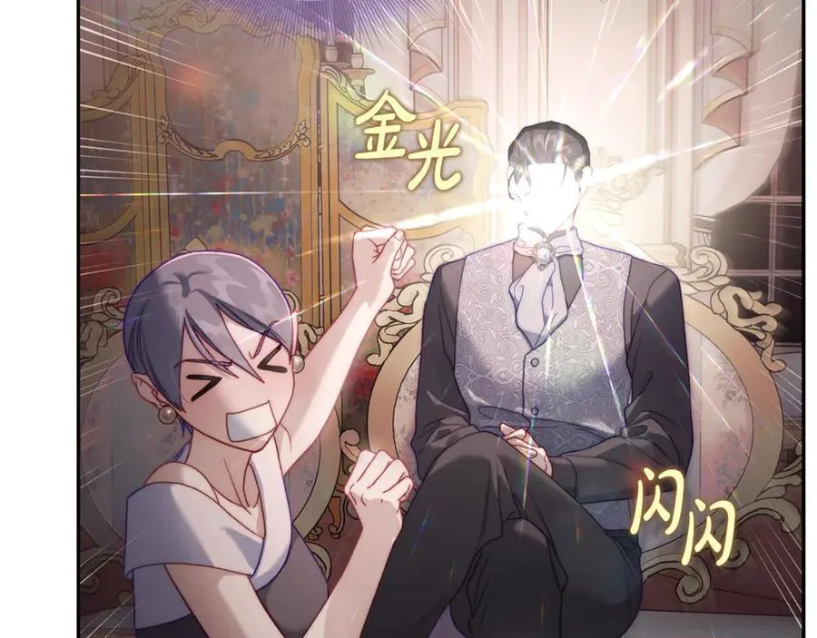 第136话 给她最好的 第102页