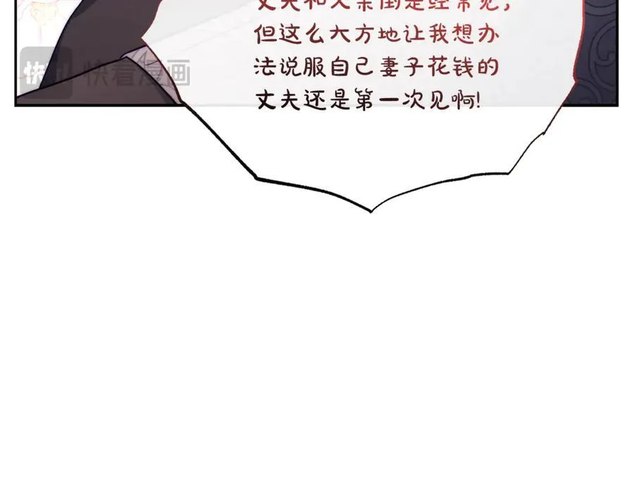 第136话 给她最好的 第107页