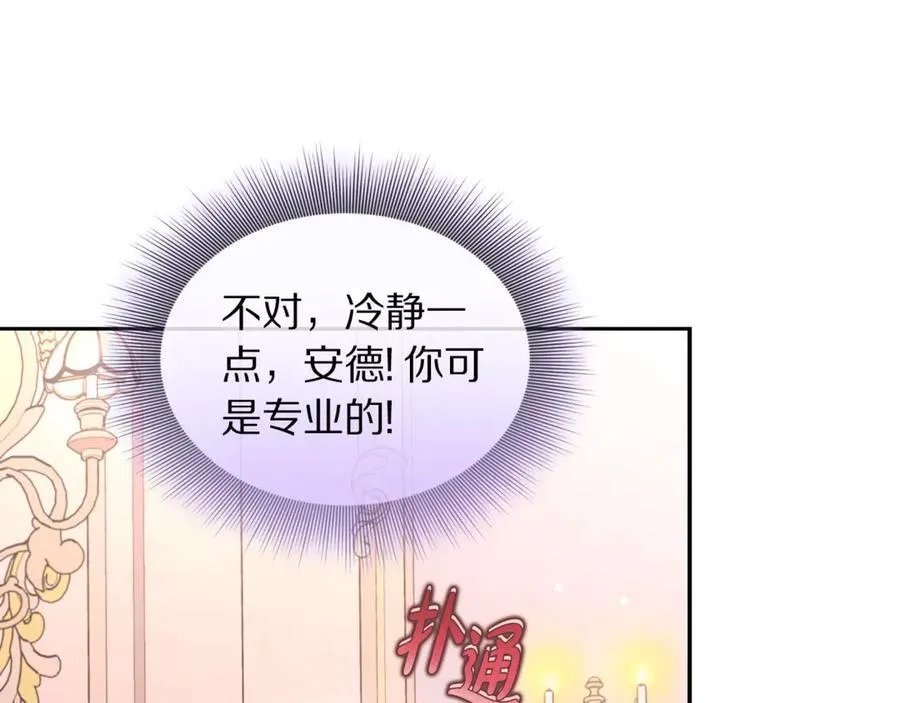 第136话 给她最好的 第108页