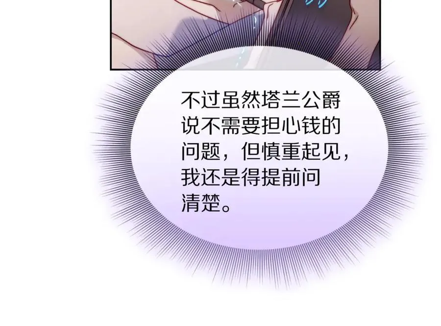 第136话 给她最好的 第112页
