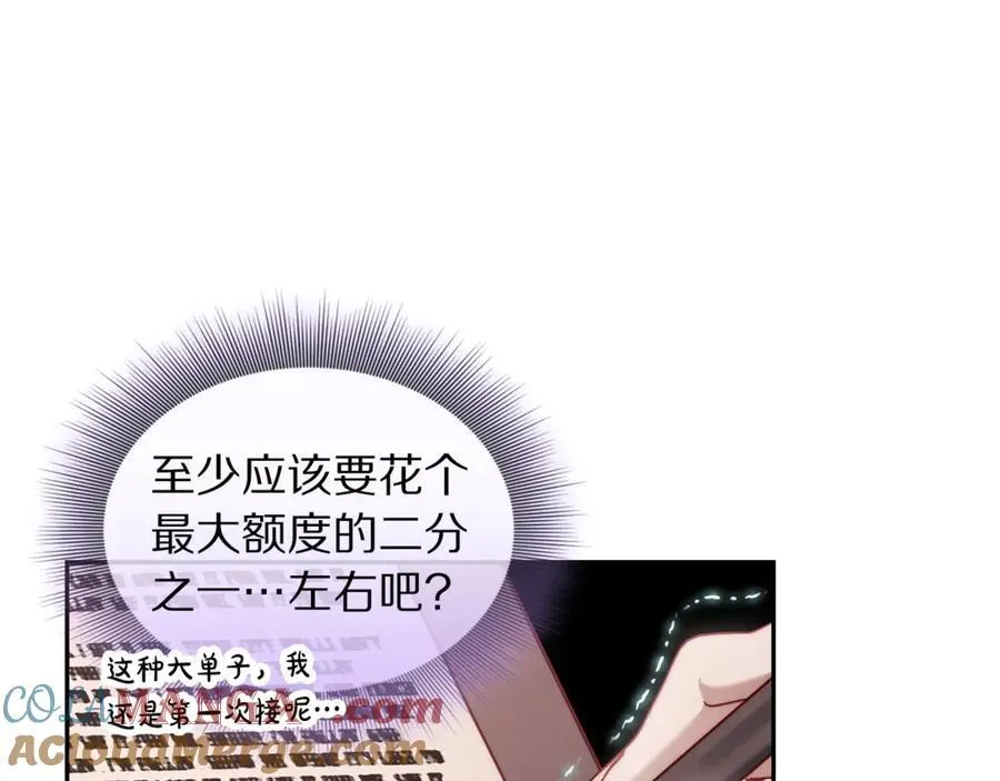第136话 给她最好的 第113页