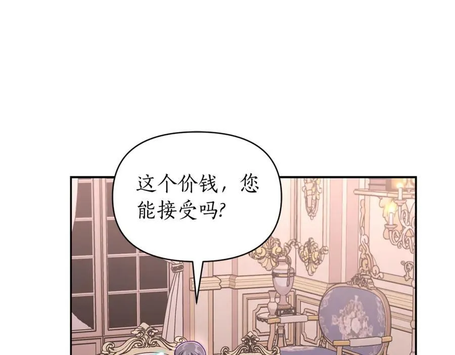 第136话 给她最好的 第115页