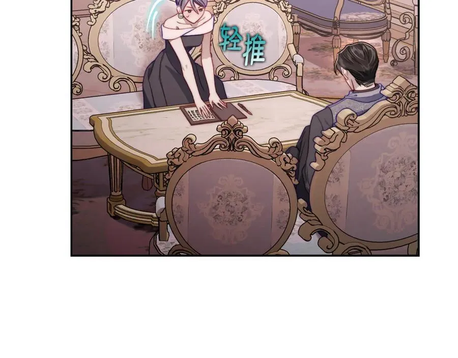 第136话 给她最好的 第116页