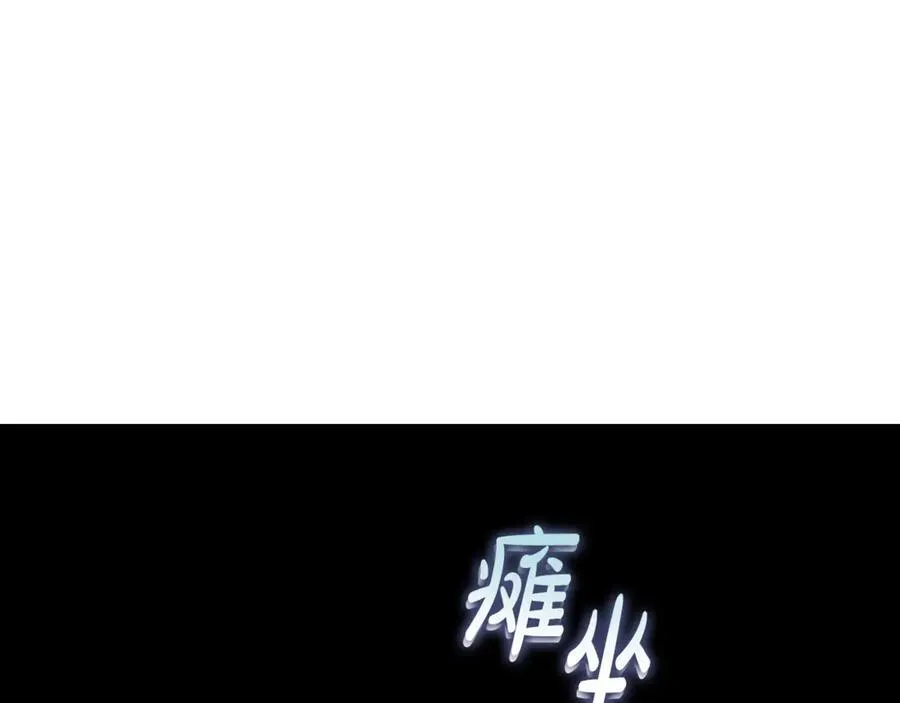 第136话 给她最好的 第128页