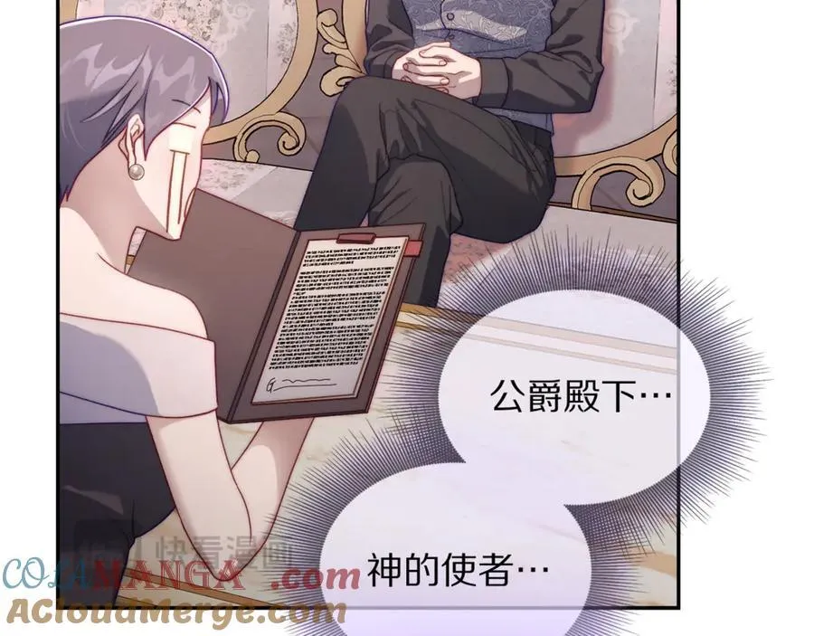 第136话 给她最好的 第133页