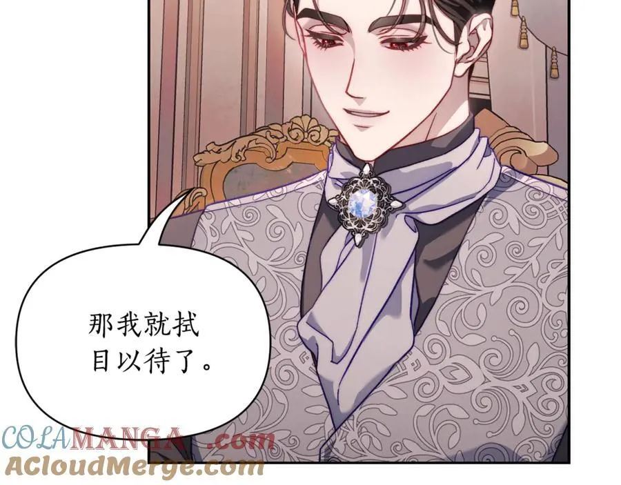 第136话 给她最好的 第137页