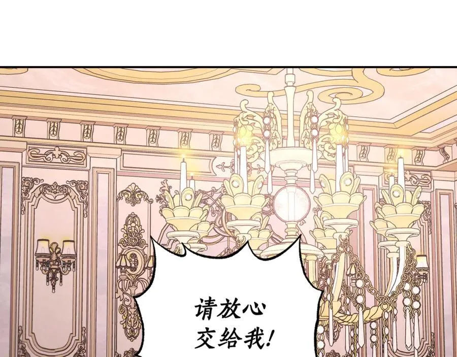 第136话 给她最好的 第139页