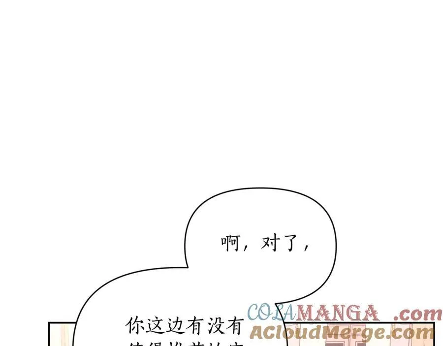 第136话 给她最好的 第141页