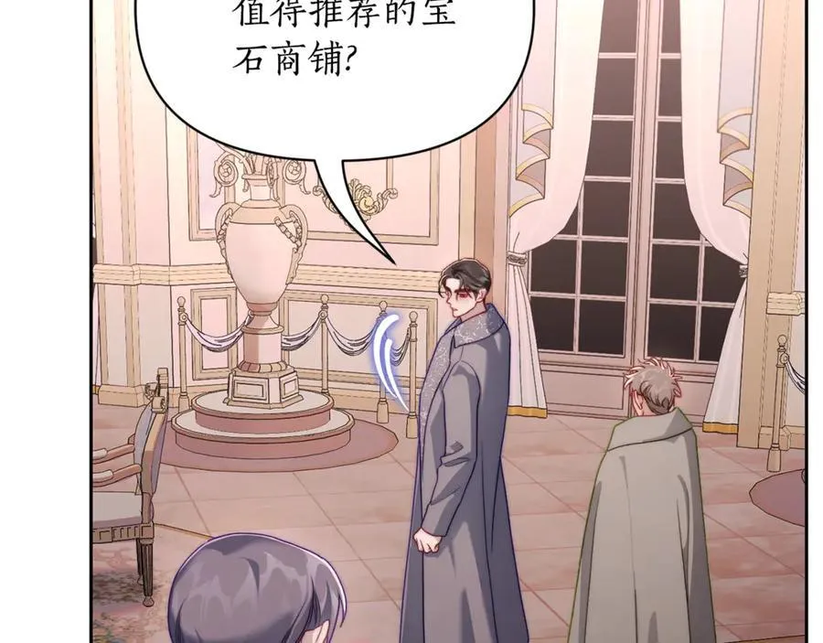 第136话 给她最好的 第142页