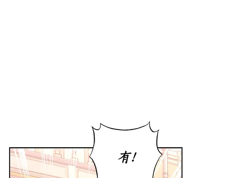 第136话 给她最好的 第147页