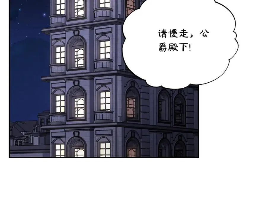 第136话 给她最好的 第154页