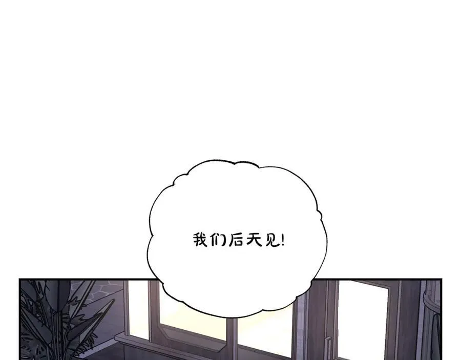 第136话 给她最好的 第156页