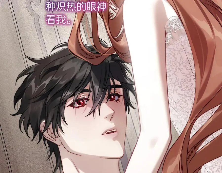 第137话 诱惑他 第139页