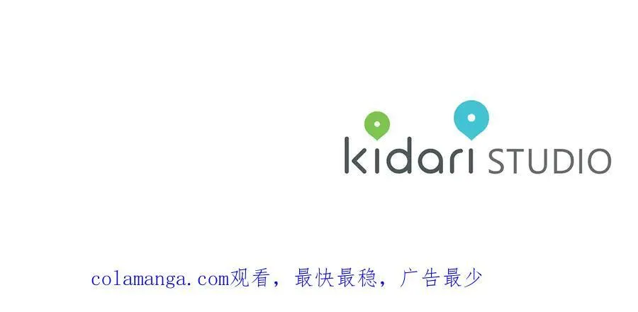 第137话 诱惑他 第179页