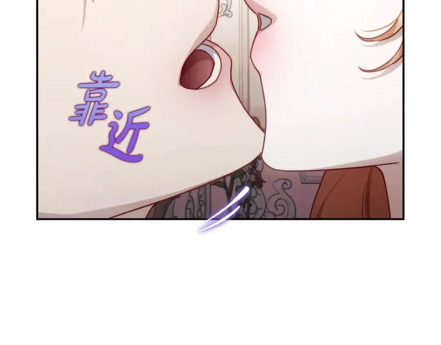 第138话 好甜蜜 第10页