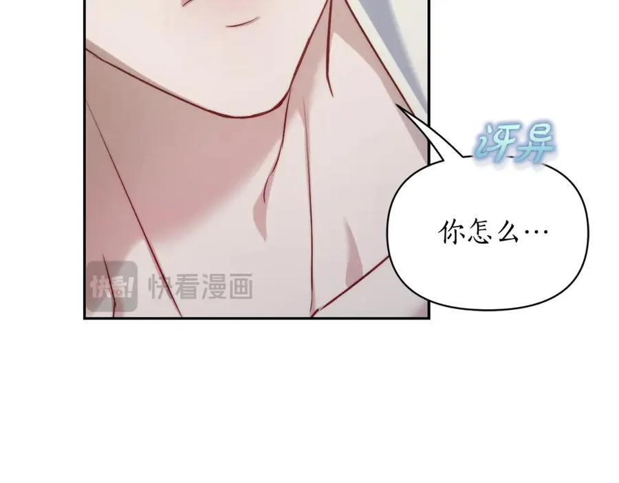 第138话 好甜蜜 第16页