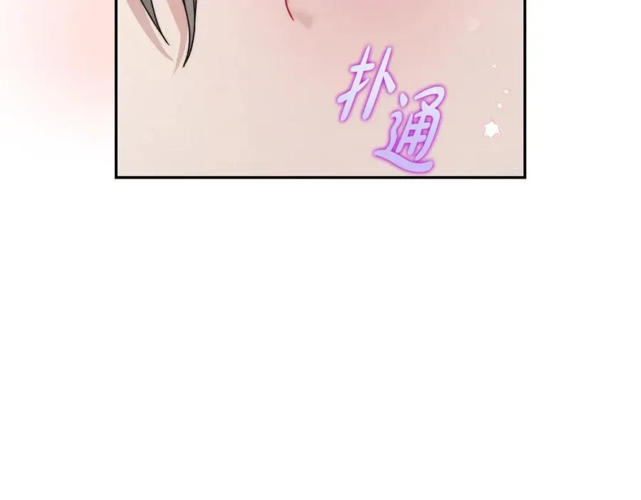 第138话 好甜蜜 第32页
