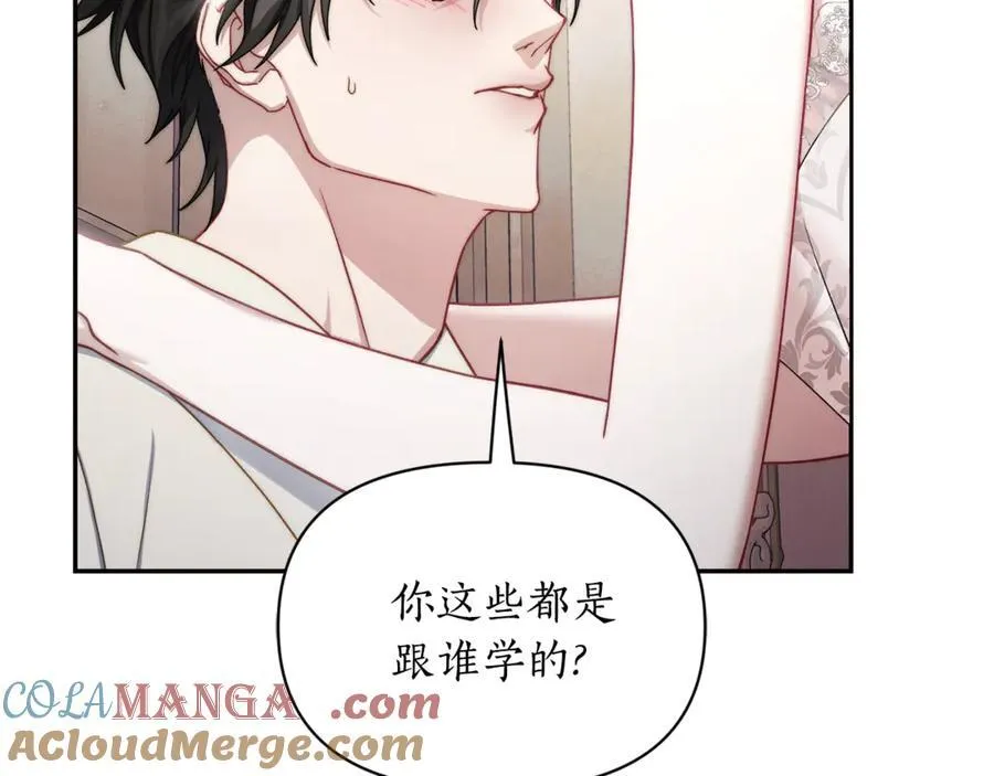 第138话 好甜蜜 第37页