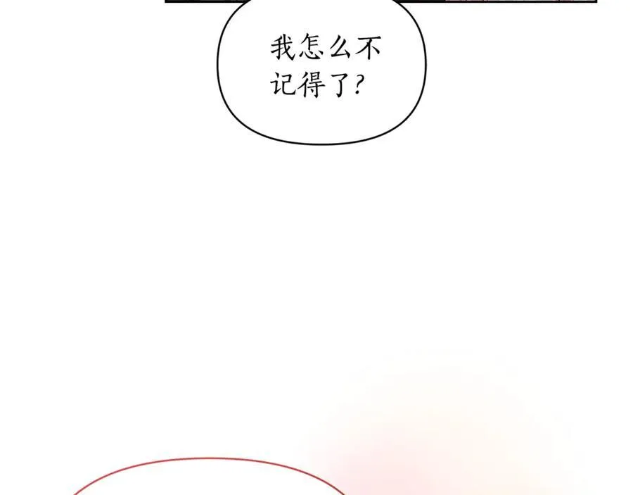 第138话 好甜蜜 第40页