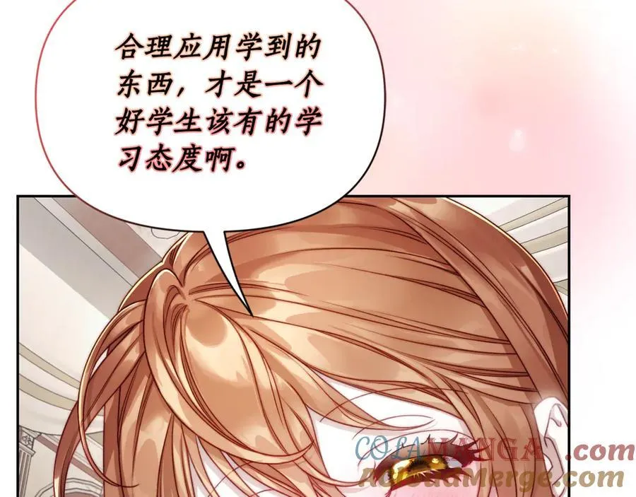 第138话 好甜蜜 第41页