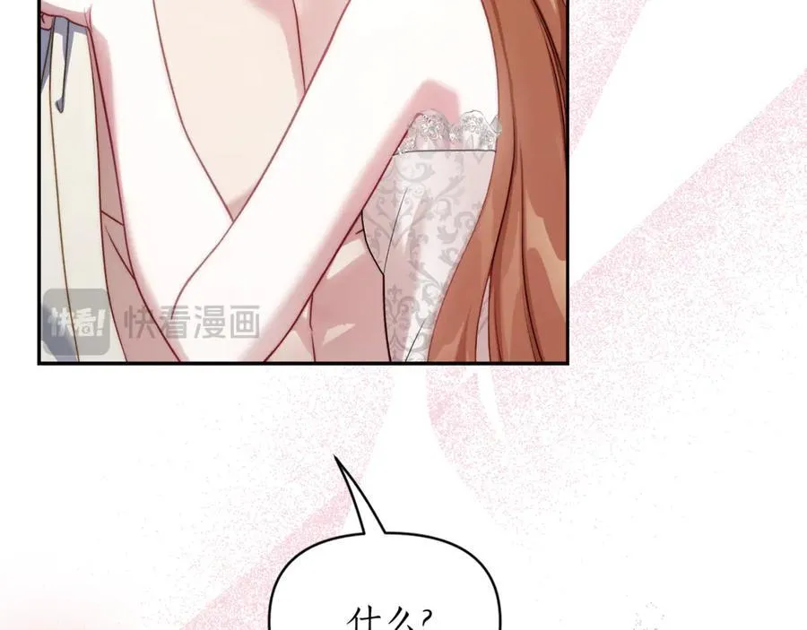 第138话 好甜蜜 第52页