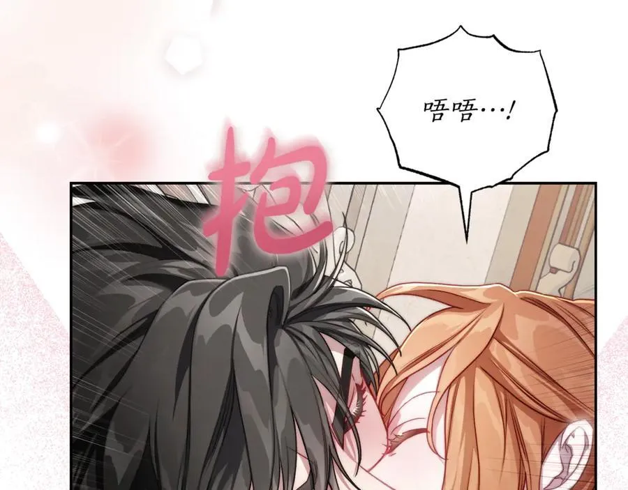 第138话 好甜蜜 第54页