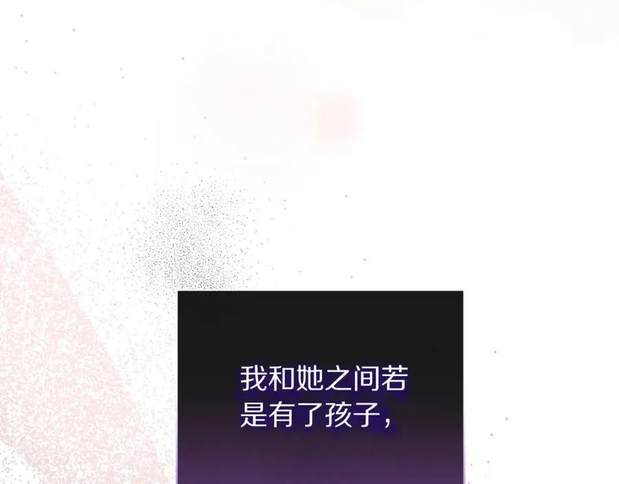 第138话 好甜蜜 第70页