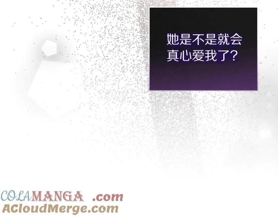 第138话 好甜蜜 第73页