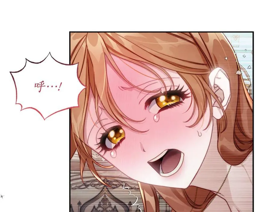 第138话 好甜蜜 第75页