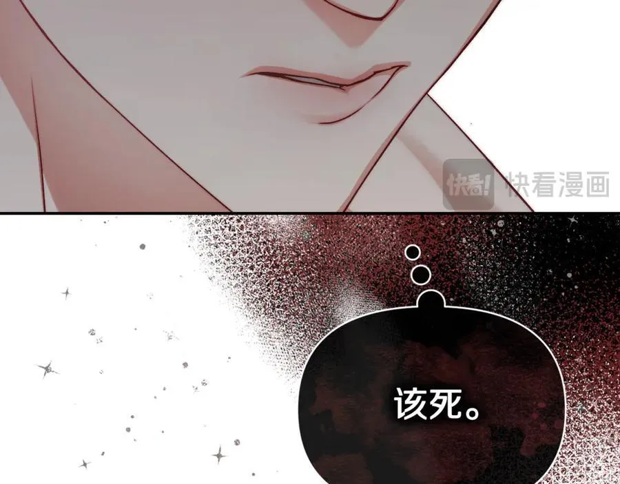 第138话 好甜蜜 第78页