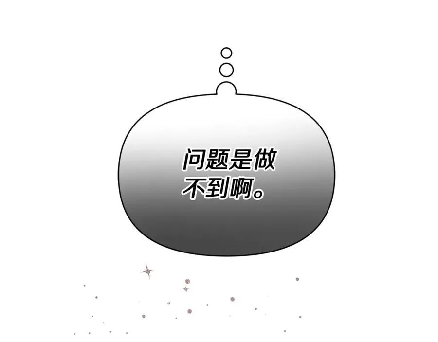 第138话 好甜蜜 第80页
