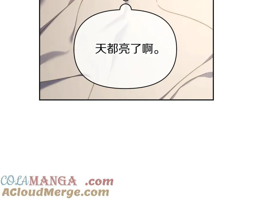 第138话 好甜蜜 第85页