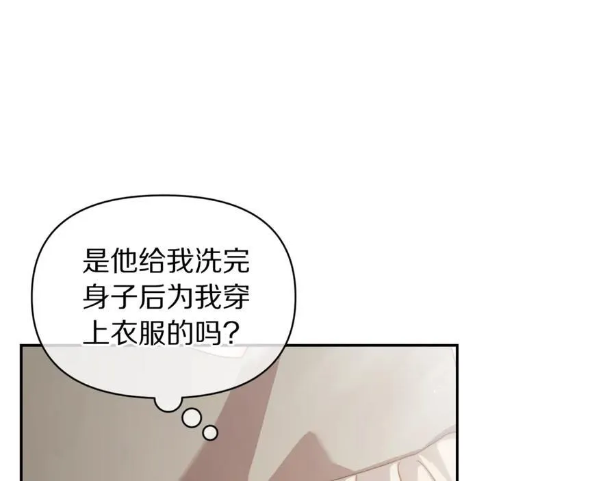 第138话 好甜蜜 第86页