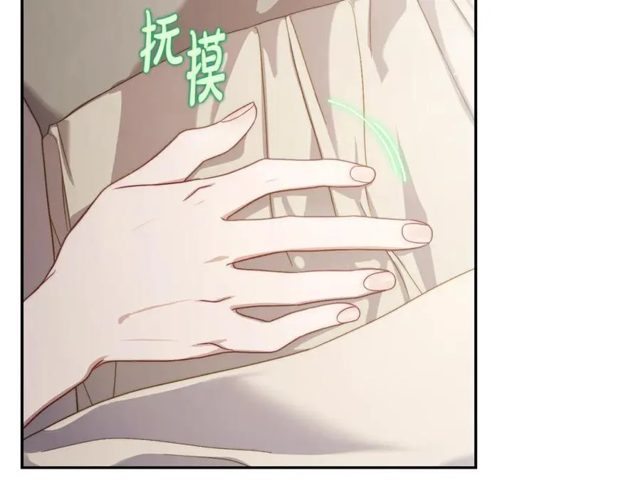 第138话 好甜蜜 第87页