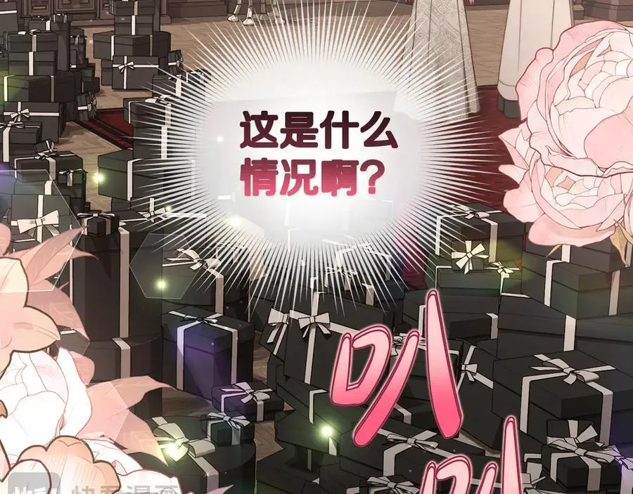 第138话 好甜蜜 第106页