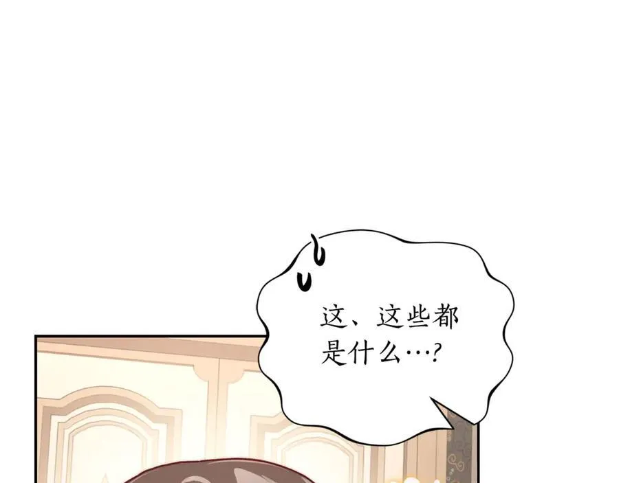第138话 好甜蜜 第108页