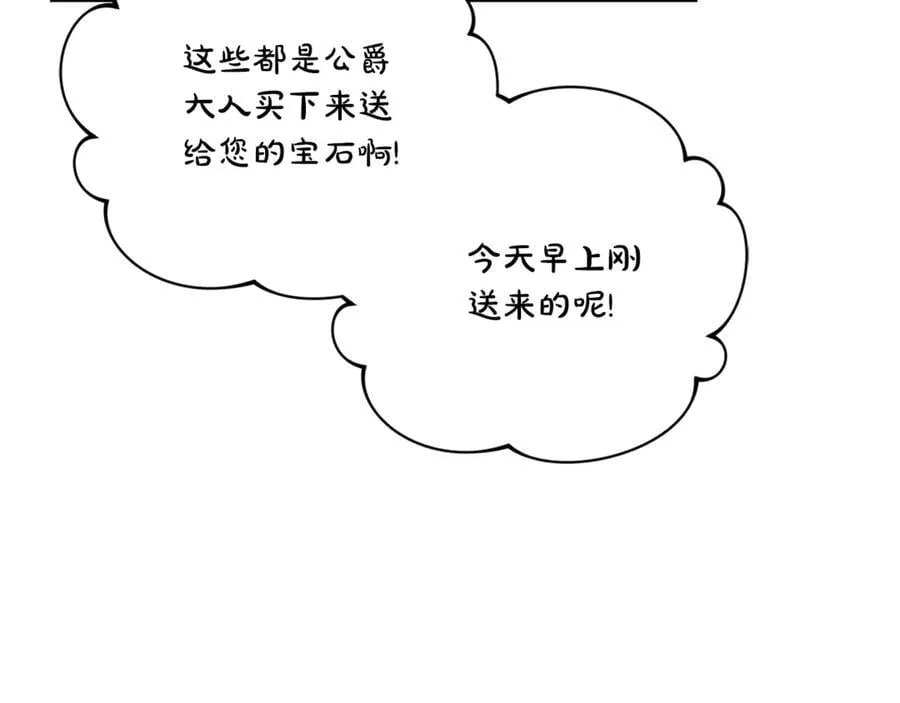 第138话 好甜蜜 第110页